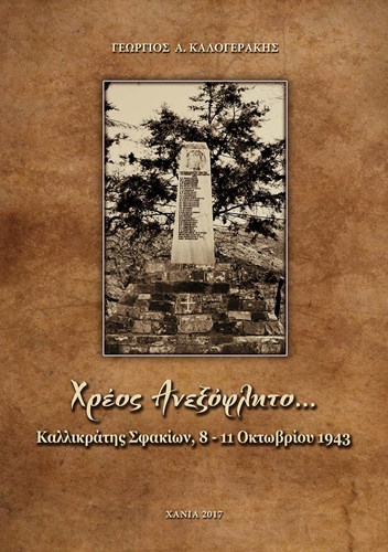 4 &Epsilon;&Xi;&Omega;&Phi;&Upsilon;&Lambda;&Lambda;&Omicron; &Beta;&Iota;&Beta;&Lambda;&Iota;&Omicron;&Upsilon;