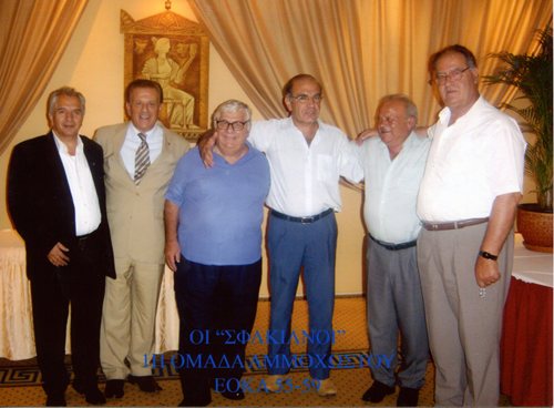 ΟΙ ΣΦΑΚΙΑΝΟΙ